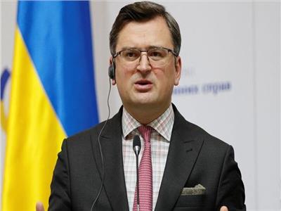 وزير الخارجية الأوكراني دميترو كوليبا،