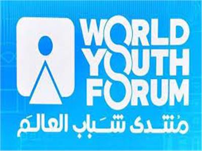 انطلاق المؤتمر الصحفي للإعلان عن النسخة الخامسة لمنتدى شباب العالم