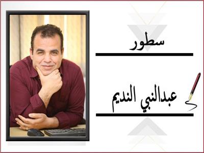 الكاتب الصحفي عبد النبي النديم 