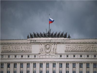 وزارة الدفاع الروسية 