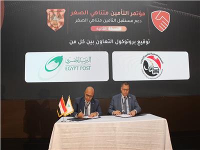 مؤتمر دعم مستقبل التأمين متناهي الصغر 