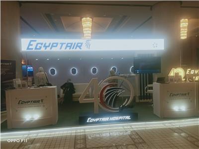 المؤتمر العلمي الأول لمستشفى مصر للطيران