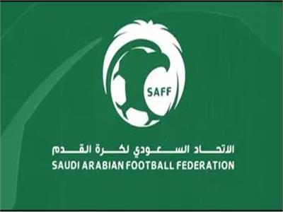 اتحاد كرة القدم السعودي
