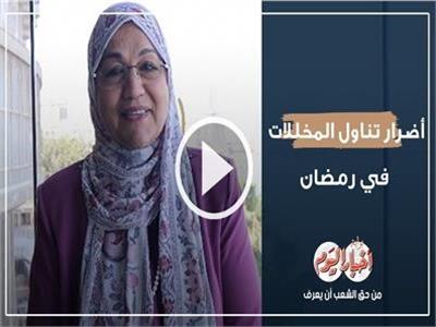  الدكتورة وفاء فهمي أستاذة الصحة العامة والطب الوقائي