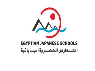 صورة ارشيفية للمدارس المصرية اليابانية