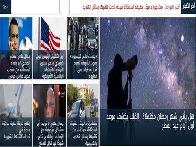 أخبار فاتتك وأنت نائم