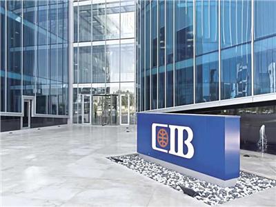 البنك التجاري الدولي - أرشيفية
