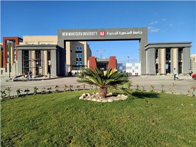 جامعة المنصورة 