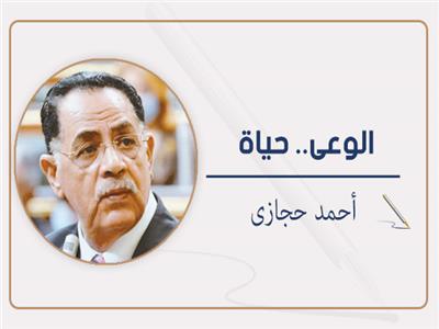 أحمد حجازى عضو مجلس النواب