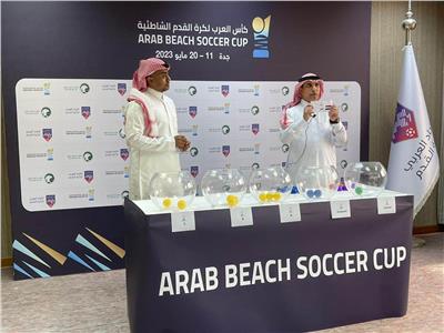 قرعة بطولة كأس العرب للكرة الشاطئية