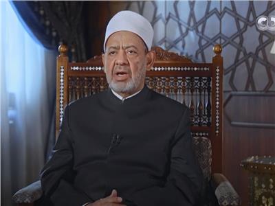 الإمام الأكبر  الدكتور أحمد الطيب، شيخ الأزهر الشريف