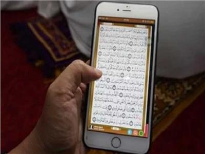 قراءة القرآن الكريم من الموبايل