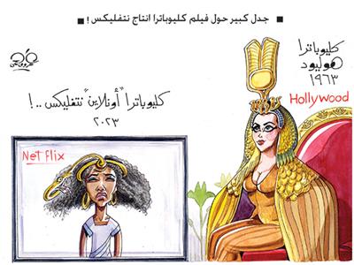 كاريكاتير