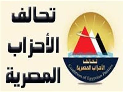  تحالف الأحزاب المصرية