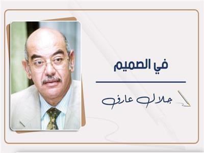 جلال عارف