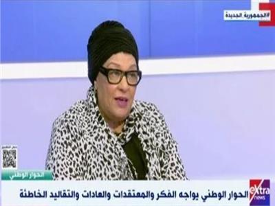فاطمة سيد عضو مجلس أمناء الحوار الوطني