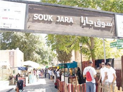 سوق جارا بعمان .. منفذ سنوي لعرض التراث الثقافي والفني الأردني