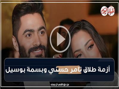 نشرة في دقيقة| بسمة بوسيل تفجر مفاجأة عن سبب طلاقها من تامر حسني