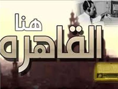 البث الأول للإذاعة المصرية الحكومية