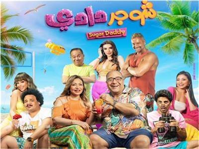 شوجر دادي