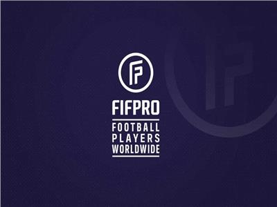 جمعية اللاعبين المحترفين الدولية "FIFPRO"