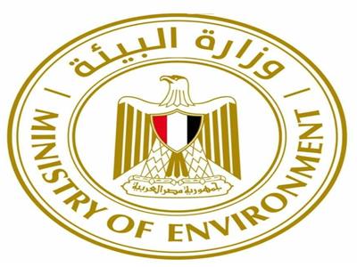 وزارة البيئة