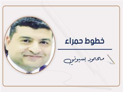 محمود بسيونى