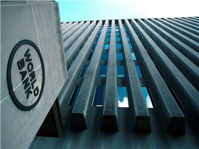  البنك الدولي - أرشيفية