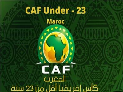 كأس الأمم الإفريقية تحت 23 عاما 