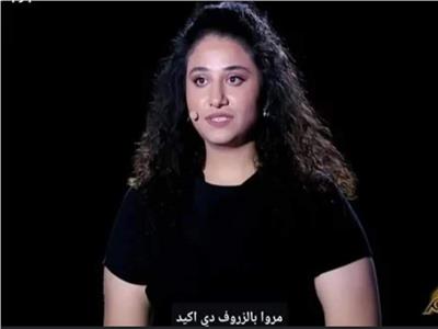 ياسمين أيمن
