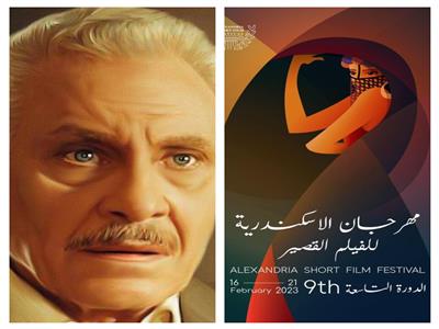مهرجان الإسكندرية السينمائي الدولي يحتفي بمئوية الفنان الراحل محمود مرسي