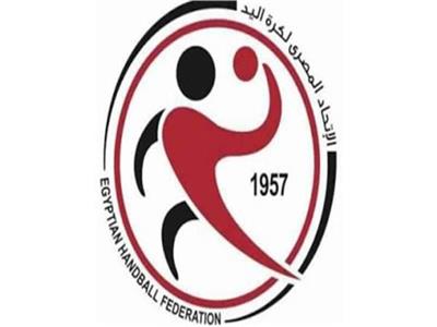 الاتحاد المصري لكرة اليد