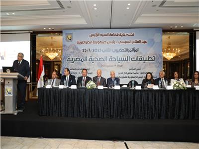 المؤتمر الثانى لتطبيقات السياحة الصحية المصرية"  