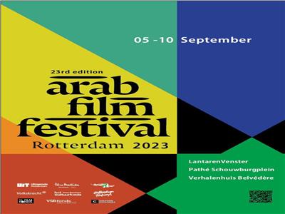 مهرجان الفيلم العربي بروتردام