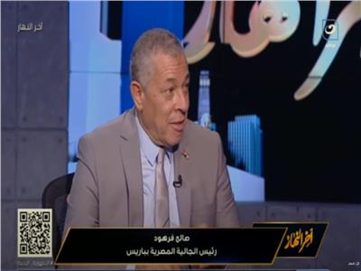 صالح فرهود، رئيس الجالية المصرية بباريس