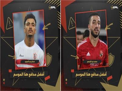 محمد عبد المنعم لاعب الأهلي وحسام عبد المجيد لاعب الزمالك