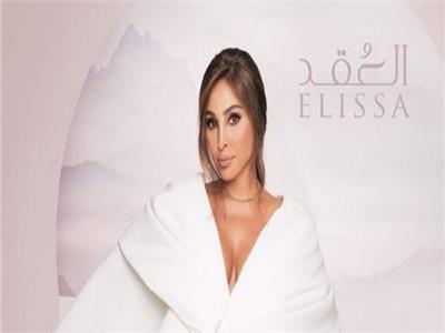 النجمة والفنانة اللبنانية إليسا