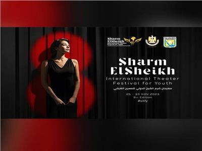 مهرجان شرم الشيخ للمسرح الشبابي