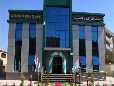  البنك الزراعي المصري 