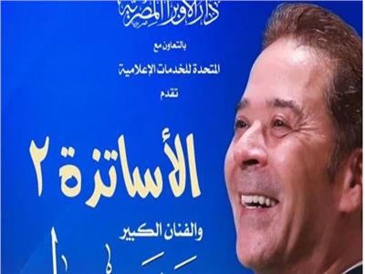 مدحت صالح 
