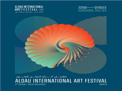 مهرجان الداو الدولي للفنون