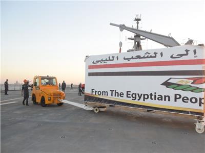 مساعدات مصرية لدولة ليبيا الشقيقة