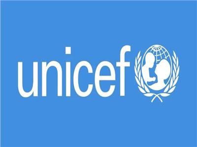 صندوق الأمم المتحدة لرعاية الطفولة "اليونيسيف"
