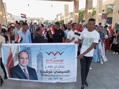 مسيرة حاشدة من الآلاف من اهالي وأعضاء حزب المصريين الأحرار