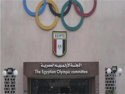 اللجنة الأولمبية المصرية