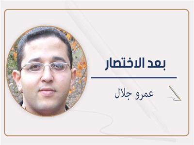 الكاتب الصحفي عمرو جلال