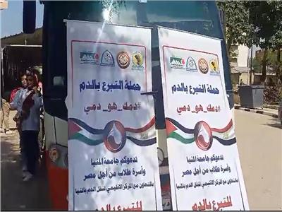 حملة أسرة طلاب من أجل مصر للتبرع بالدم 