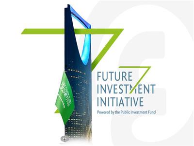 مؤسسة مبادرة مستقبل الاستثمار السعودية تعقد بعد غد بالرياض مؤتمراً صحفياً افتراضياً