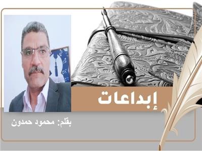  محمود حمدون