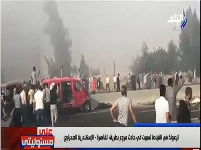 حادث طريق القاهرة الإسكندرية الصحراوي 